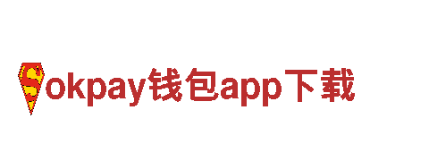 探索okpay钱包app下载，畅游众多风景胜地